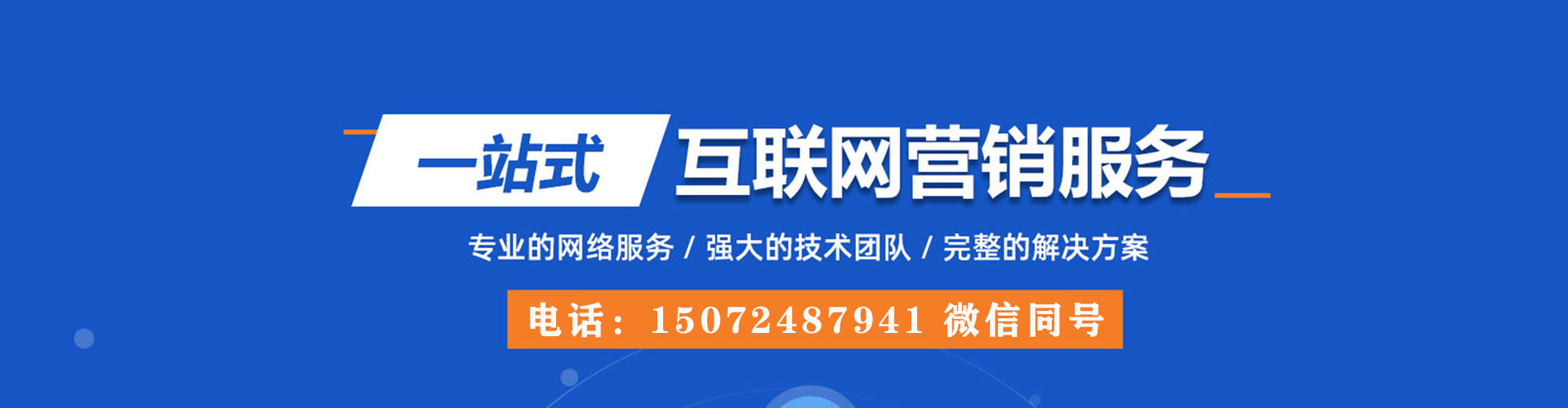 江汉如何百度推广